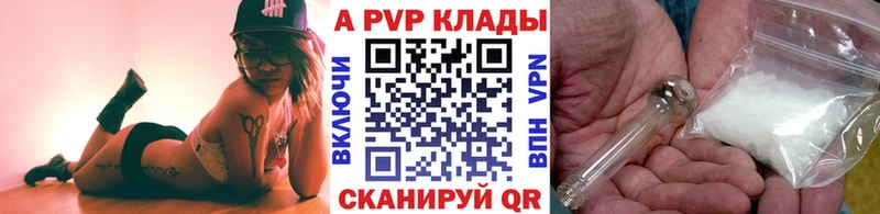 Alfa_PVP крисы CK  Воткинск 