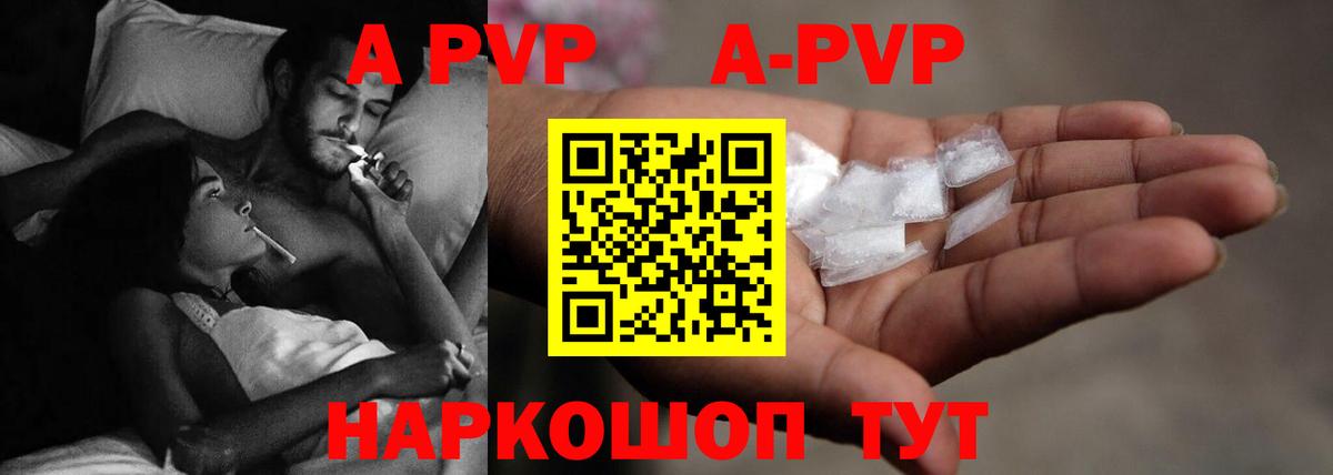 Воткинск  A-PVP  Вход с VPN  Alpha PVP крисы CK  APVP Crystall  Alpha PVP Соль 