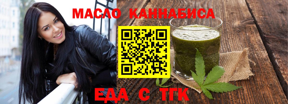 Воткинск  Cannafood марихуана  Вход с VPN 