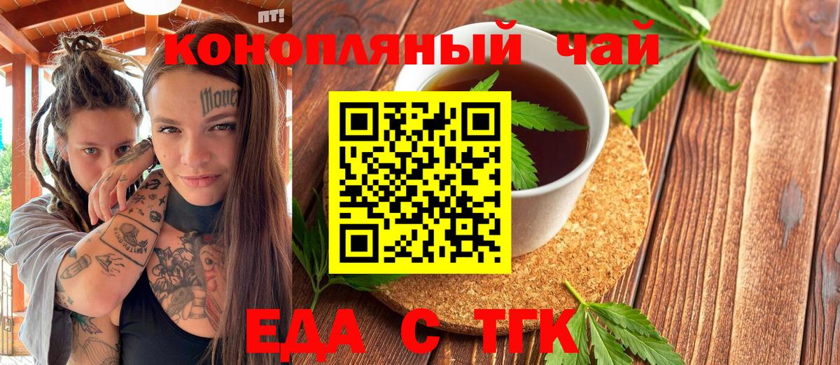 Cannafood конопля Воткинск