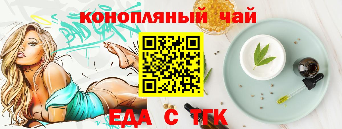 Печенье с ТГК марихуана  Воткинск 