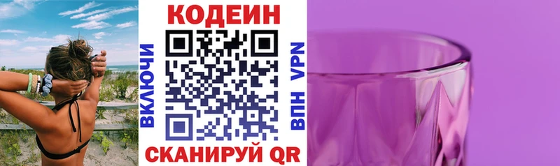 Кодеиновый сироп Lean Purple Drank  Воткинск 