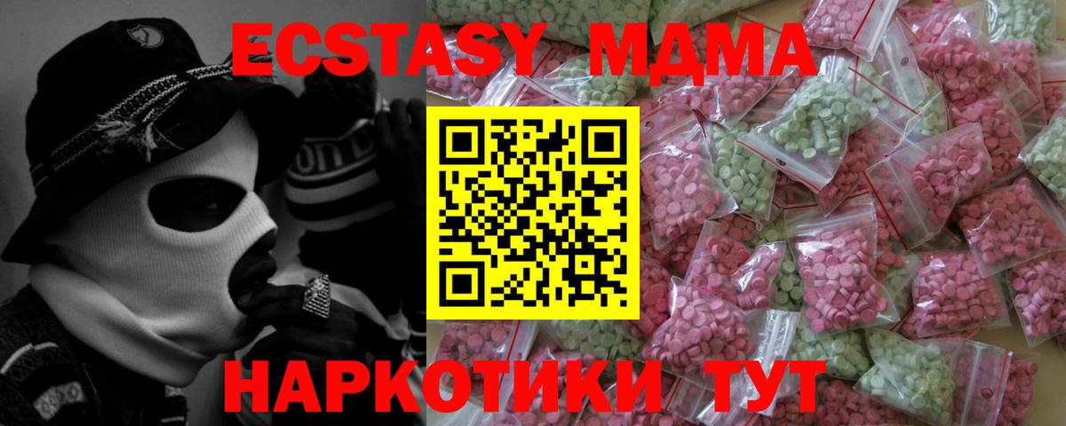 ОМГ ОМГ как зайти  Ecstasy VHQ  Вход с VPN  Экстази  ЭКСТАЗИ Punisher  Воткинск 