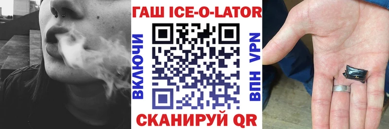 Гашиш Ice-O-Lator  Воткинск 