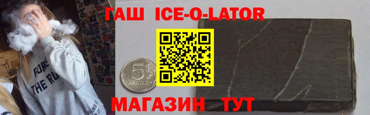 Гашиш Cannabis  Воткинск  ГАШИШ ice o lator 