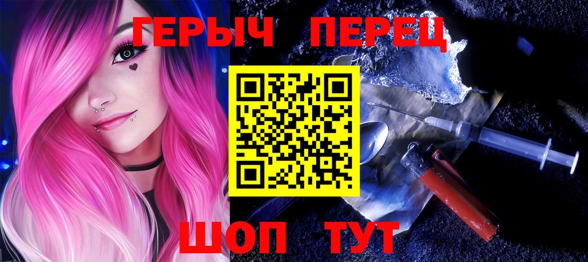 Воткинск  Героин гречка  Вход с VPN 