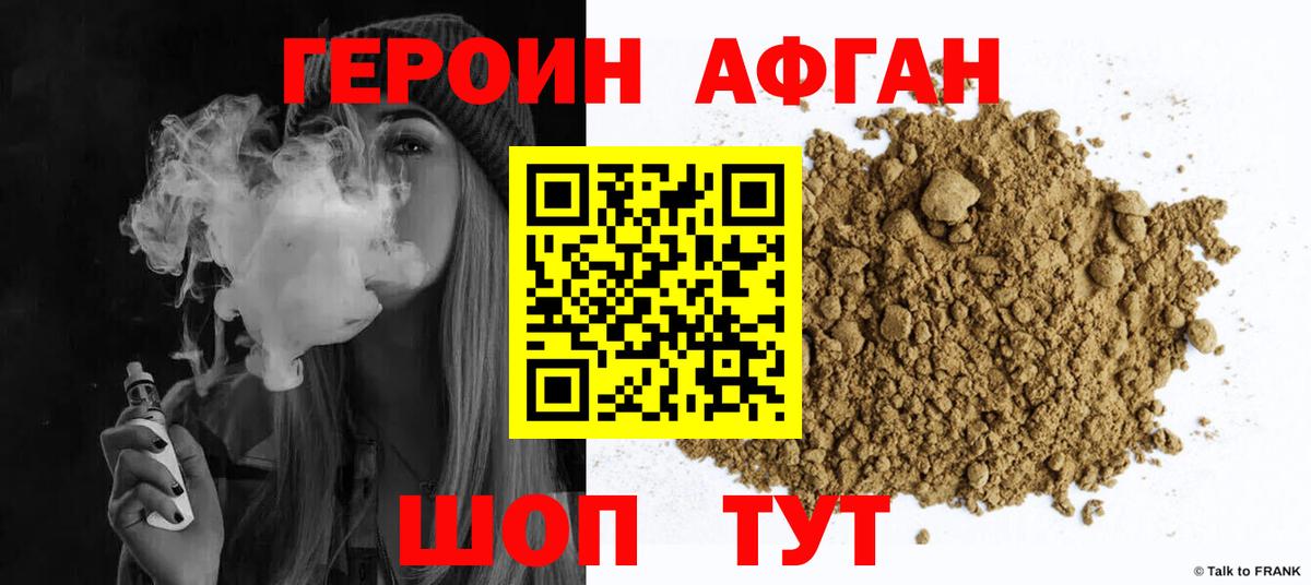Героин VHQ Воткинск