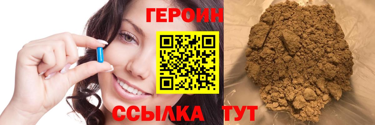 Героин Афган  Воткинск 