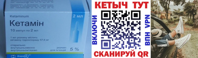 omg вход  Воткинск  Кетамин ketamine 