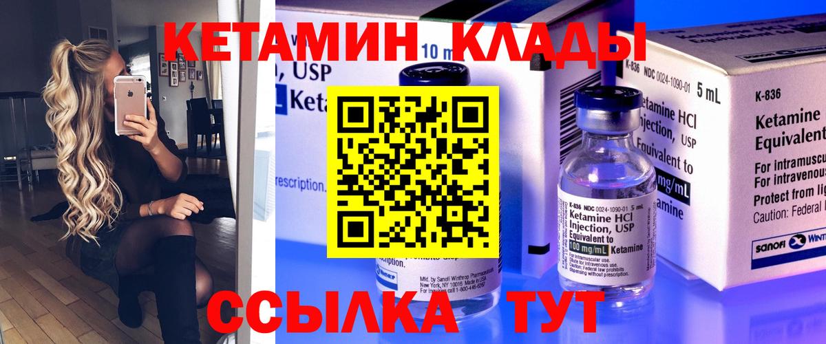 КЕТАМИН ketamine Воткинск