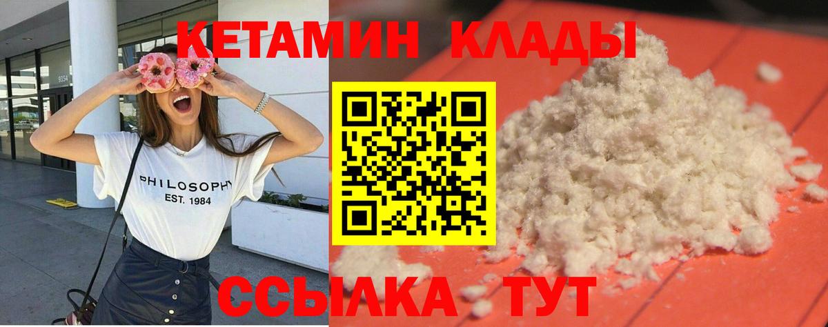 КЕТАМИН ketamine  ОМГ ОМГ маркетплейс  КЕТАМИН ketamine  Воткинск 