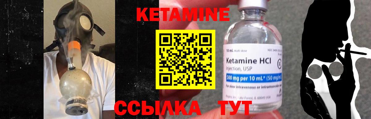 Кетамин ketamine  Кетамин ketamine  Воткинск  Вход с VPN 