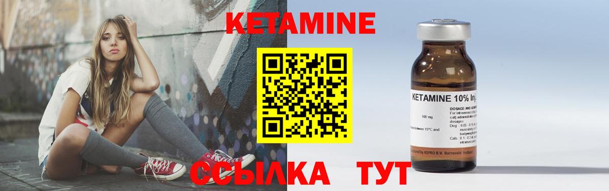 КЕТАМИН ketamine Воткинск