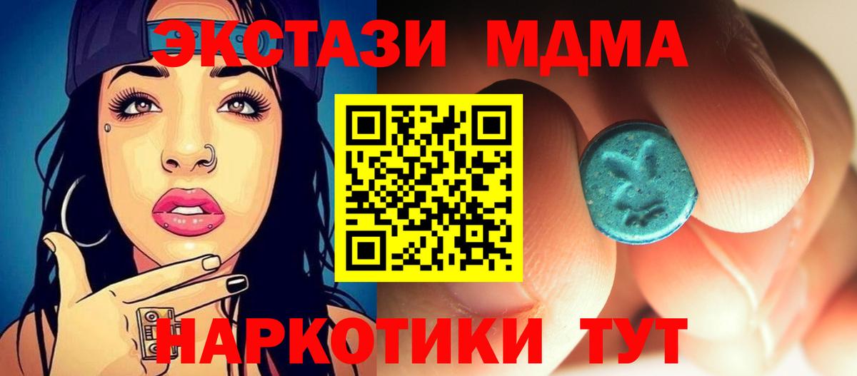 MDMA  Вход с VPN  Воткинск  МДМА молли  MDMA Molly 