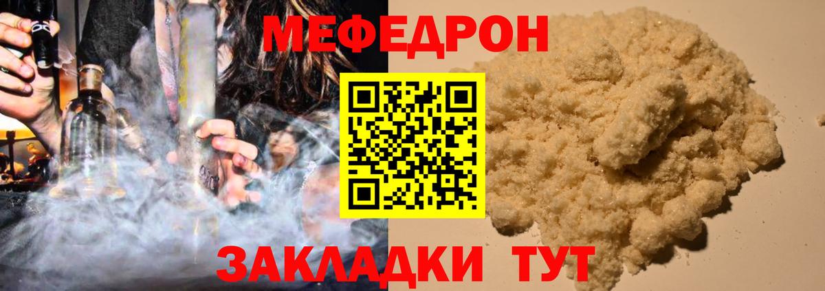 купить наркоту  Воткинск  МЕГА онион  МЯУ-МЯУ mephedrone  Меф  МЕФ кристаллы 