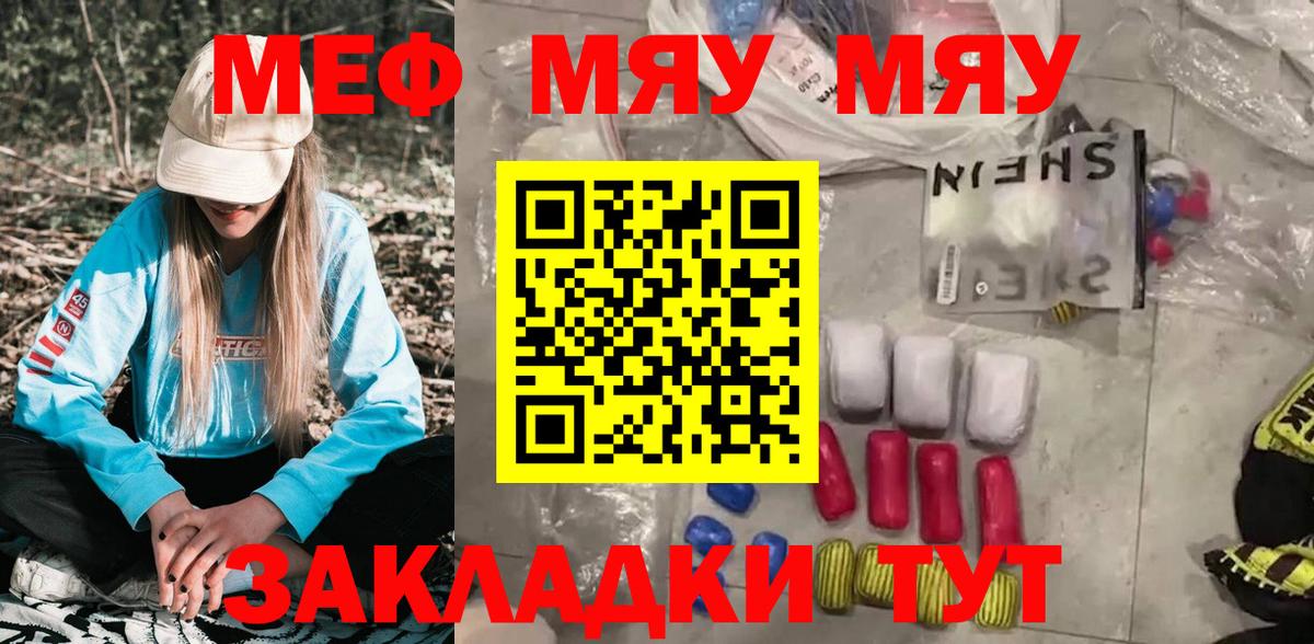 Мефедрон кристаллы Воткинск