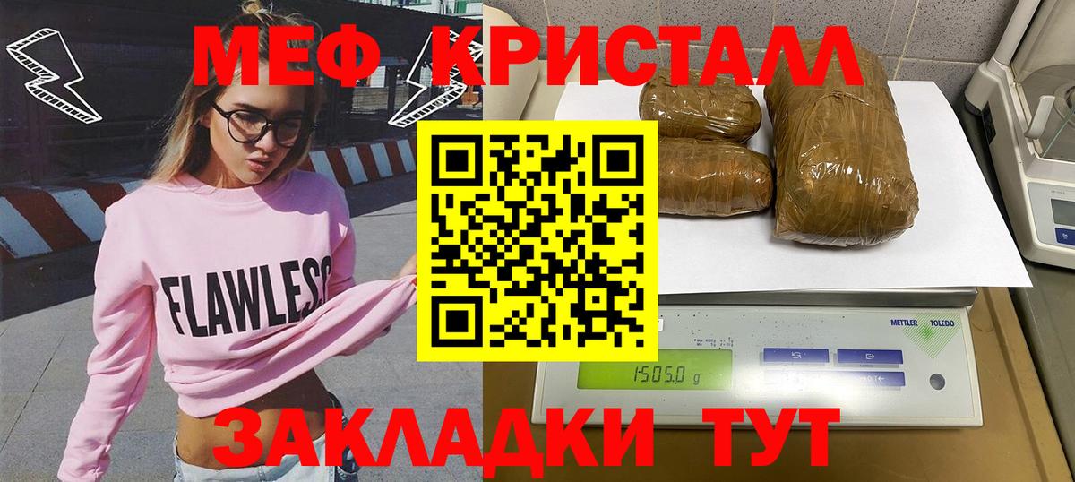 Мефедрон  МЯУ-МЯУ мяу мяу  Вход с VPN  МЕФ 4 MMC  Воткинск 