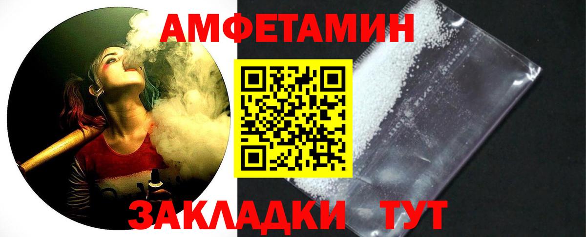 Воткинск  МЕТАМФЕТАМИН витя  Вход с VPN  МЕТАМФЕТАМИН витя 
