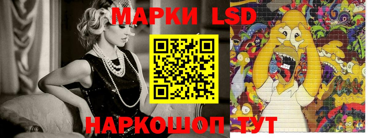 Наркотические марки 1500мкг Воткинск