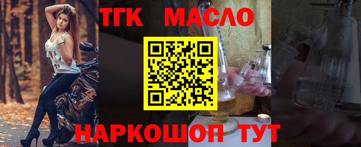 ТГК Wax  ТГК вейп с тгк  Воткинск 