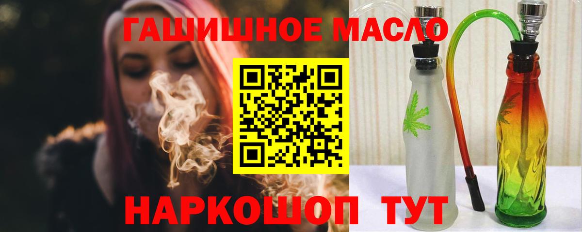 Воткинск  ТГК гашишное масло  Вход с VPN  ТГК концентрат 