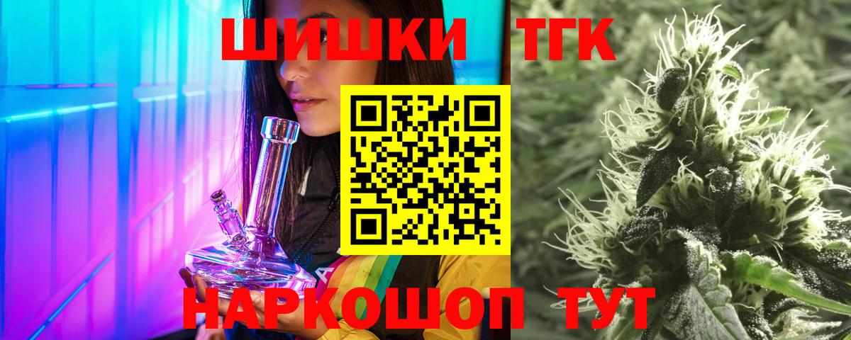 Шишки марихуана THC 21%  Конопля гибрид  Воткинск 